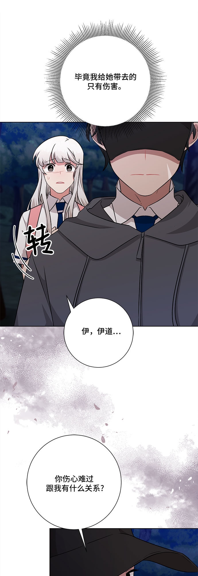 第74话45
