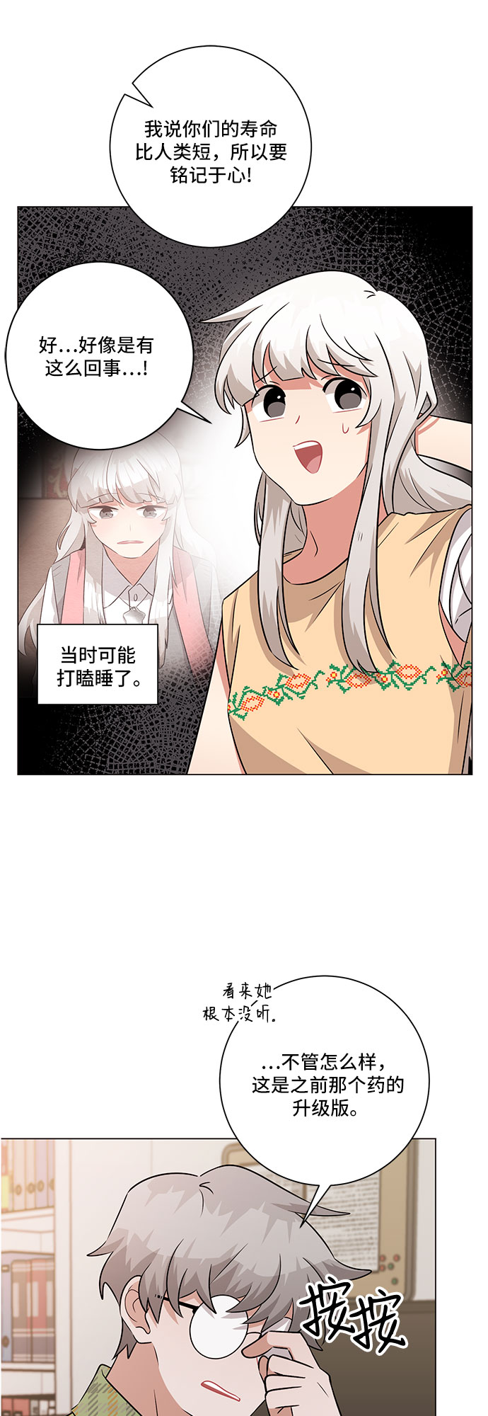 第79话47