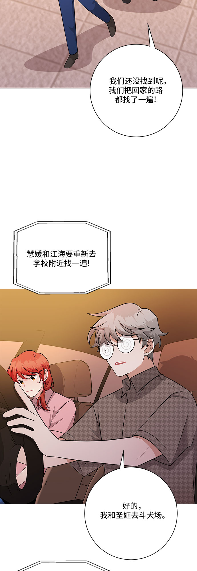 第77话39