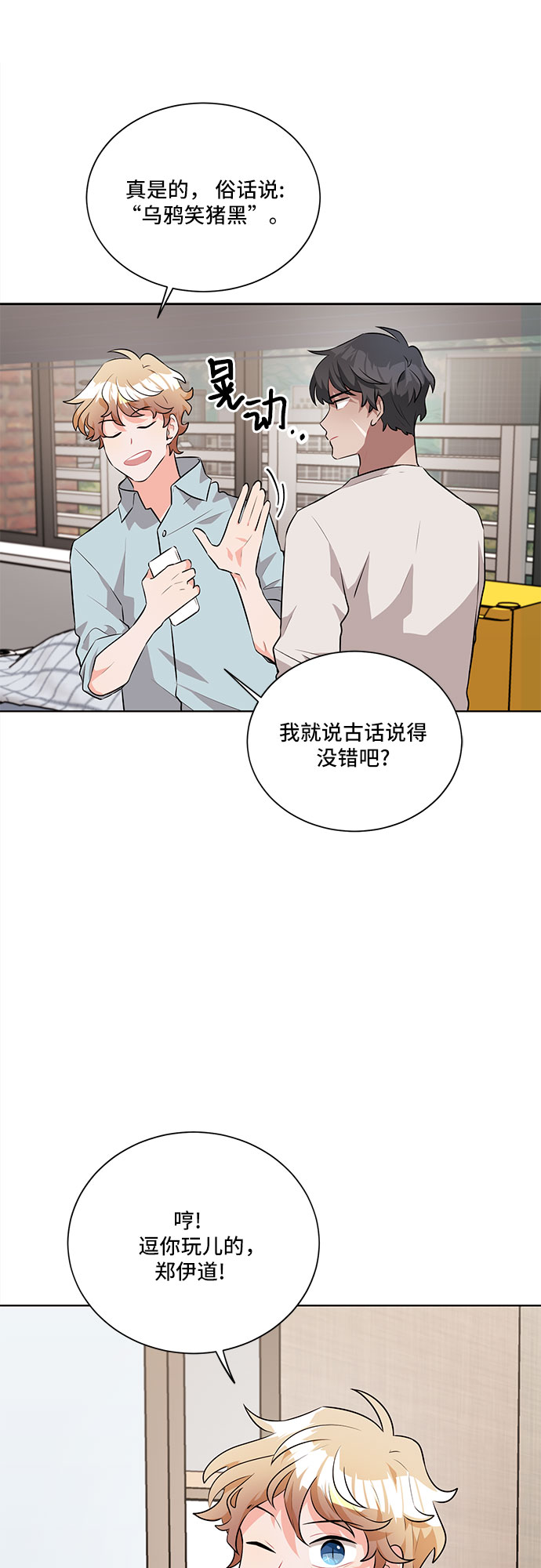 第19话9