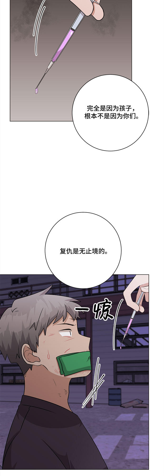 第78话52
