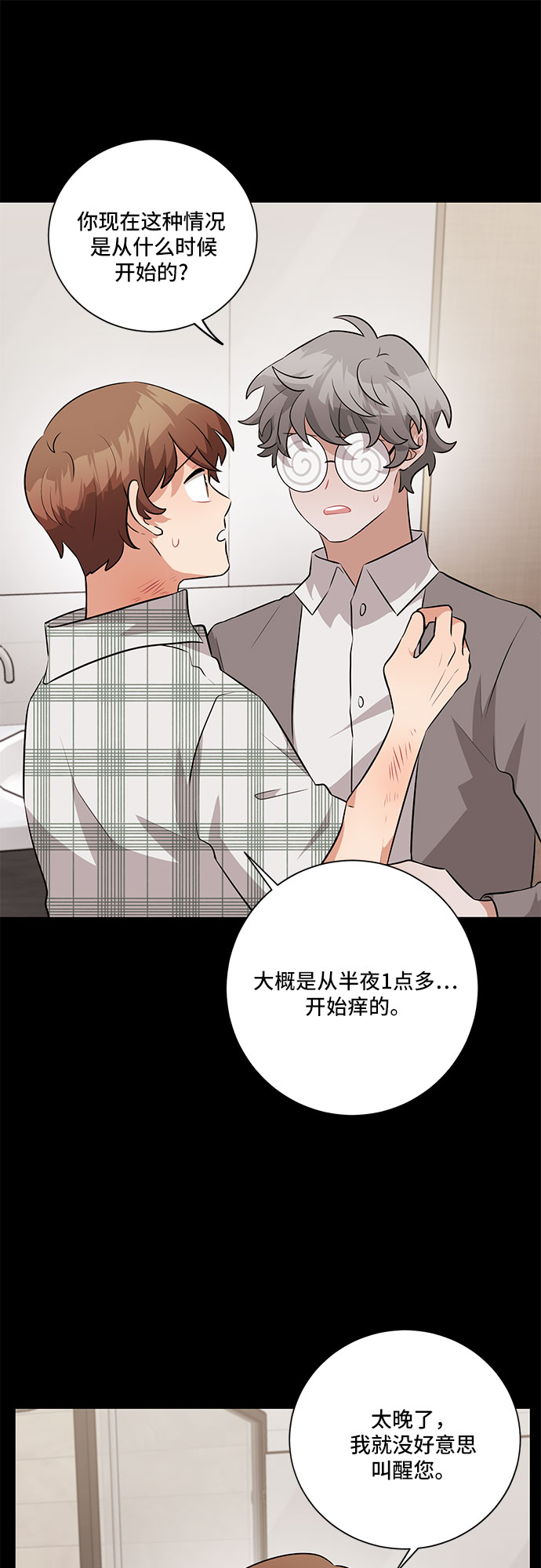 第29话7