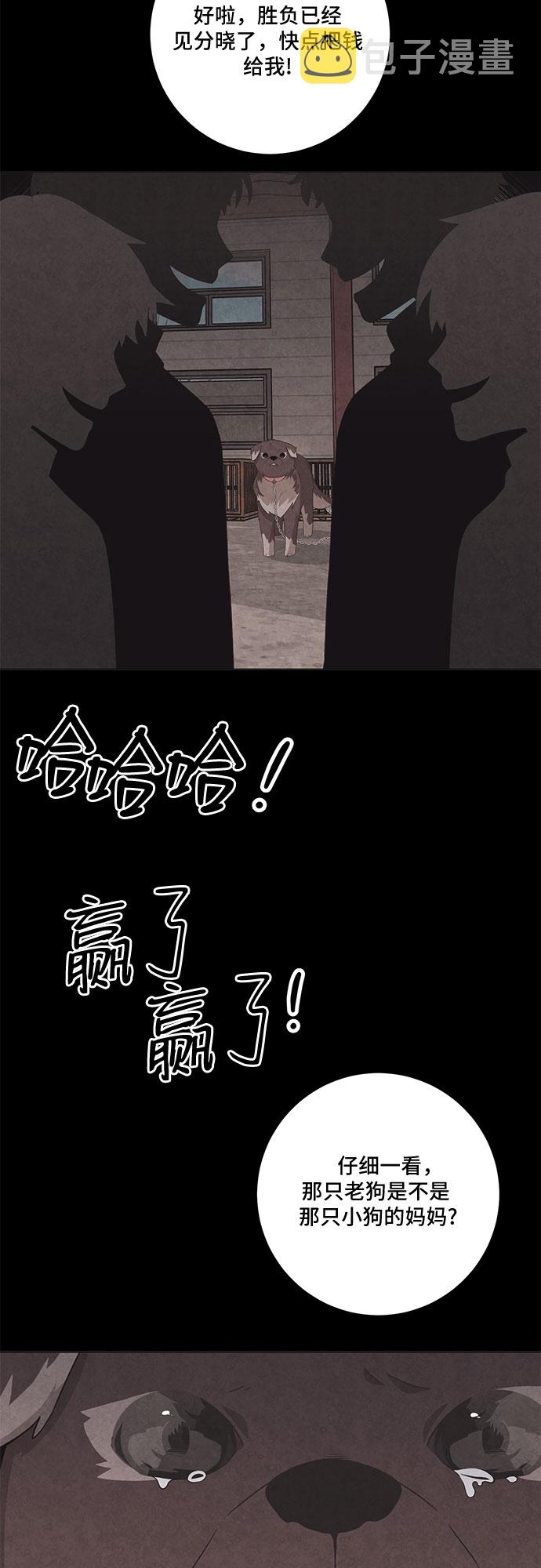 第67话13