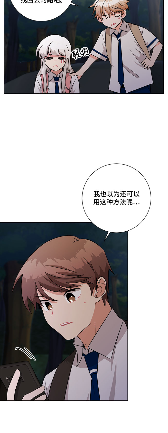 第73话29