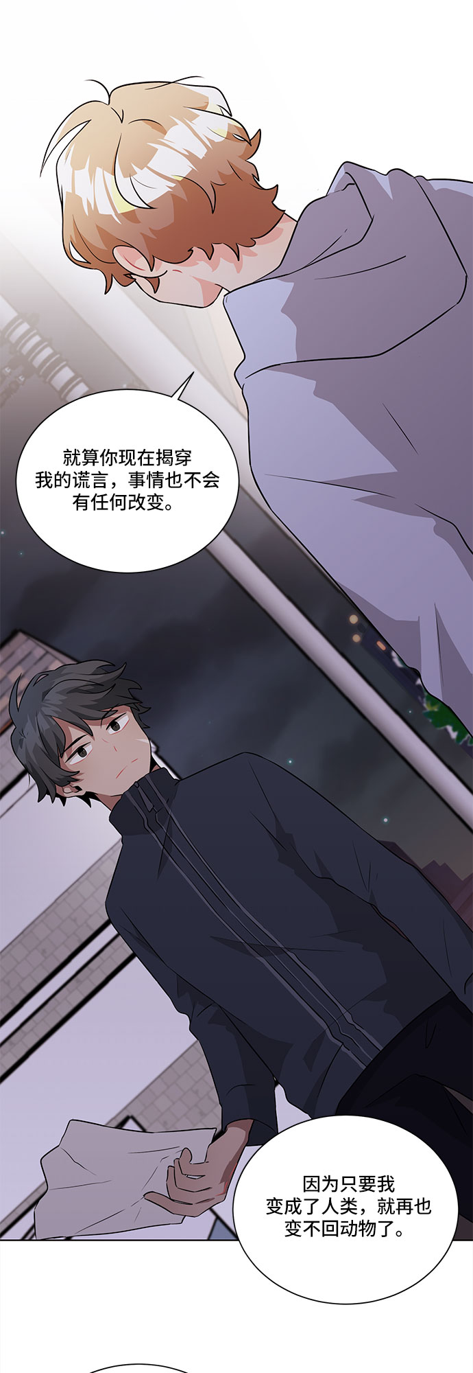 第8话11