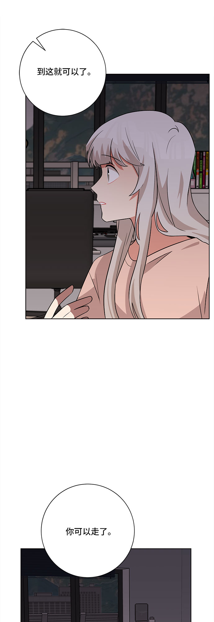 第57话9