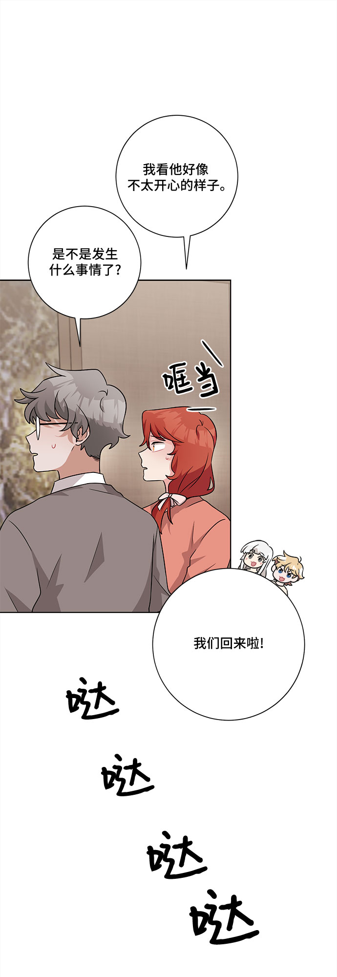 第45话4