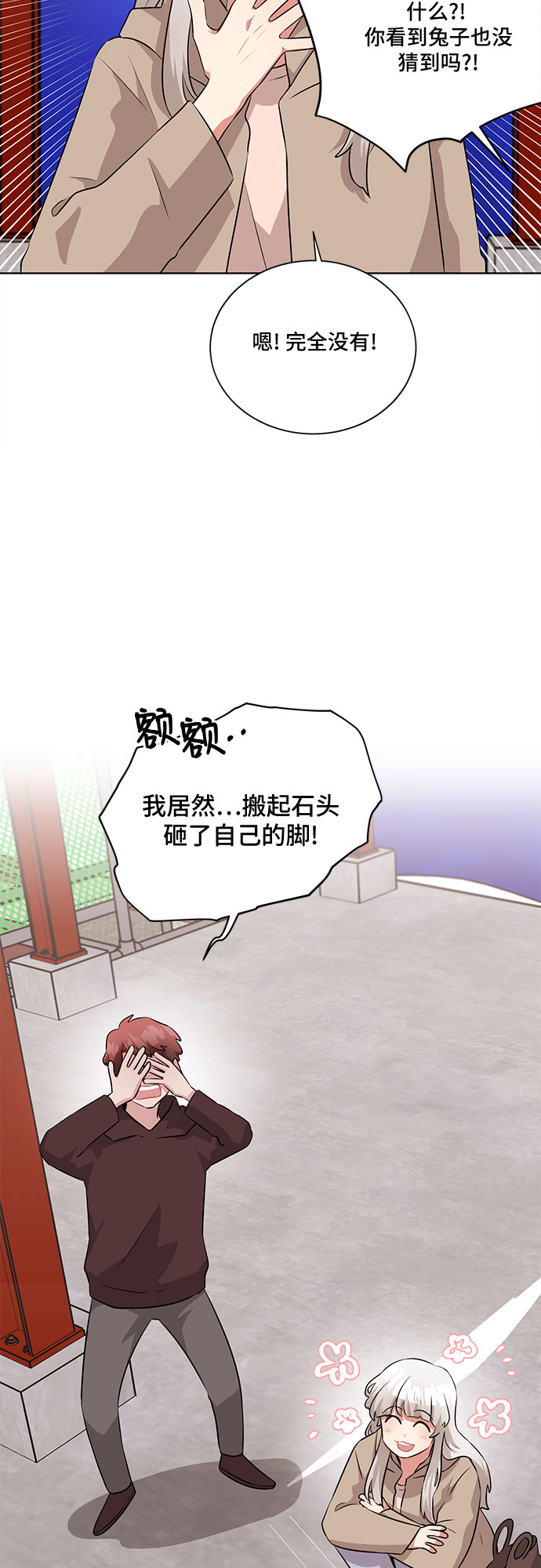 第16话17