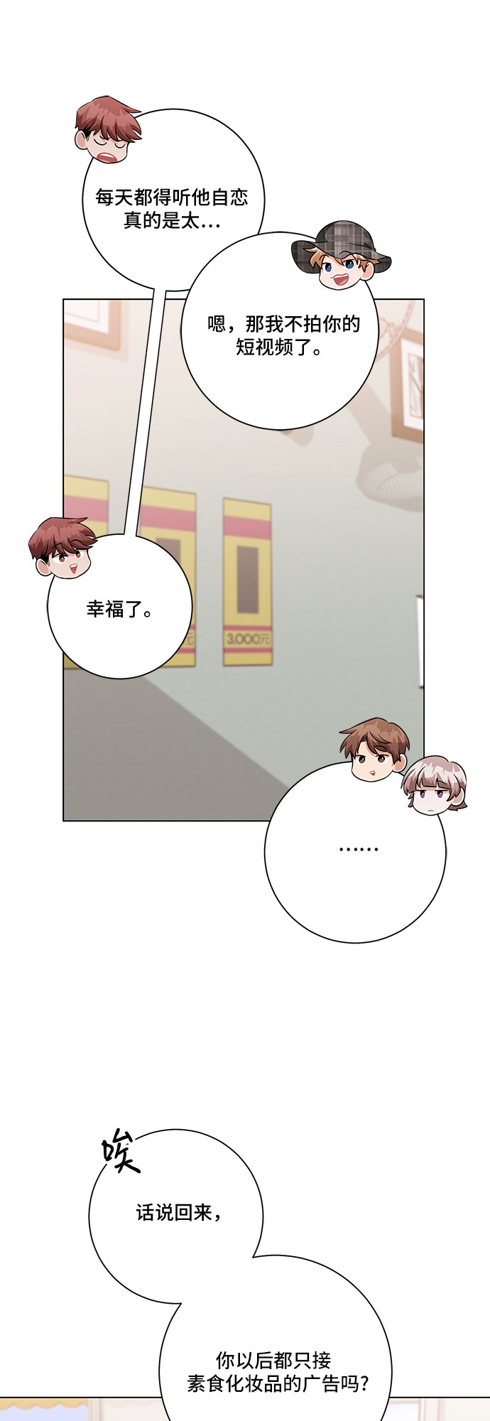 第80话（最终话）32
