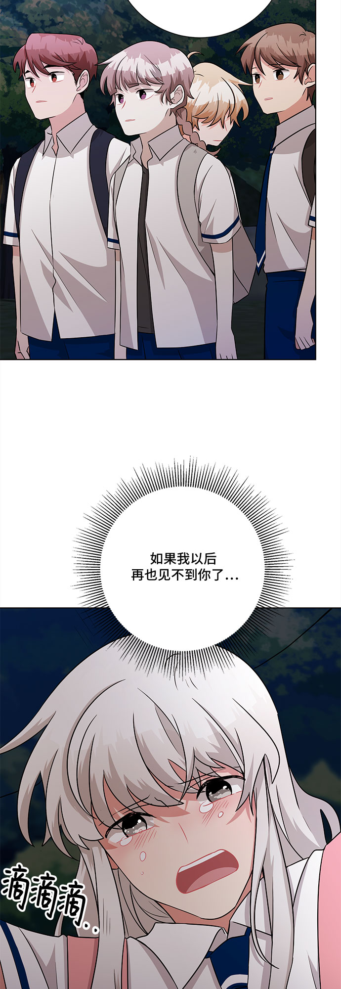 第74话40
