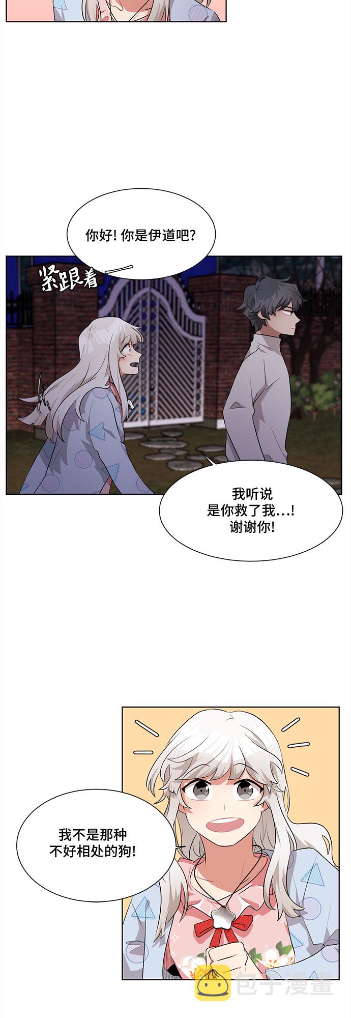 第3话7