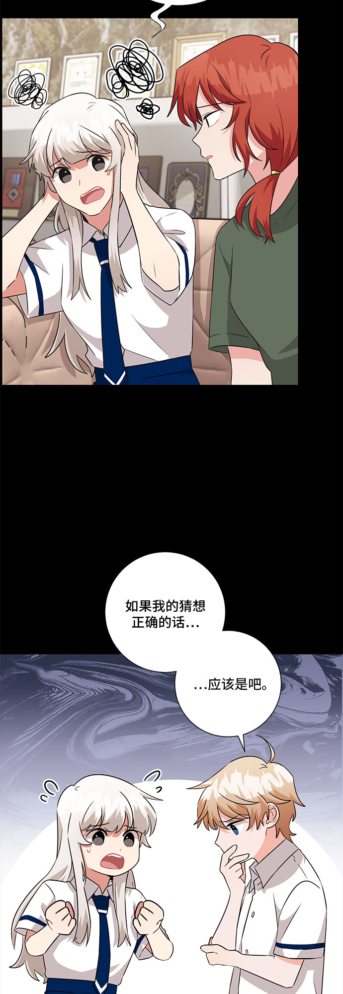 第69话10