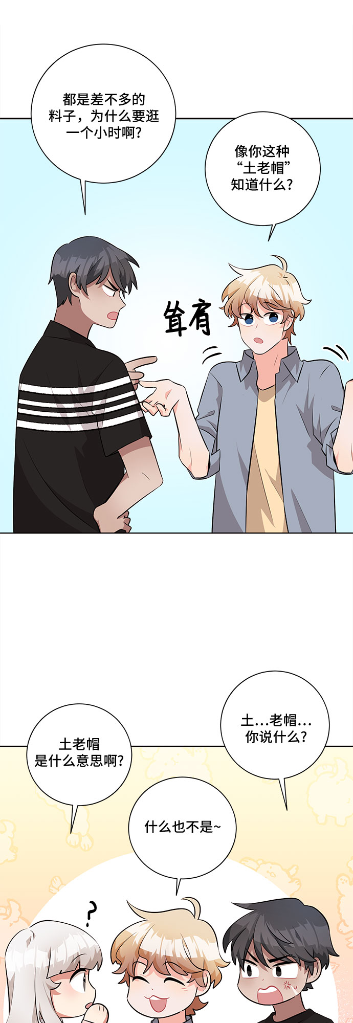 第31话6