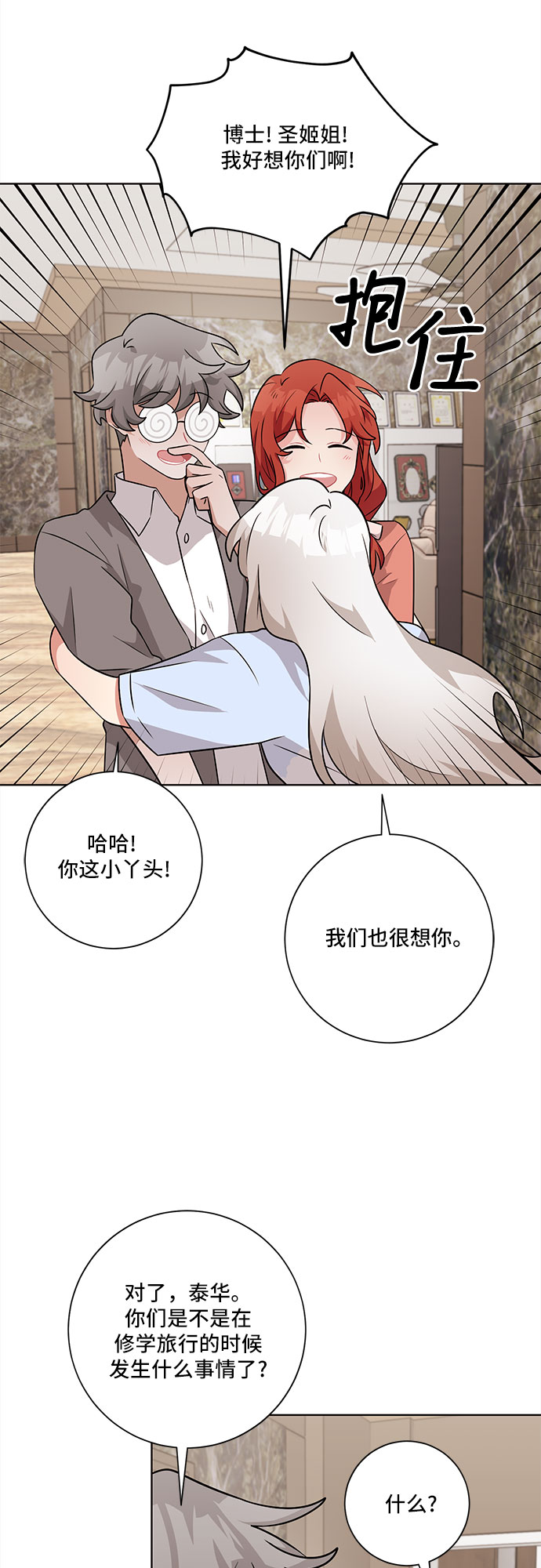 第45话5