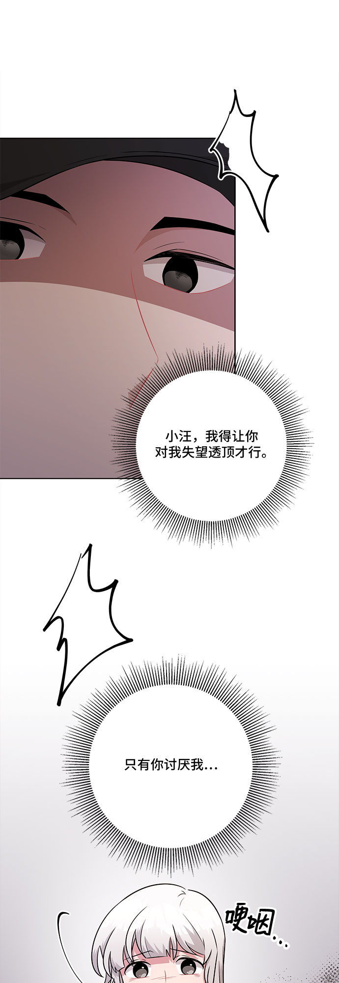 第74话30