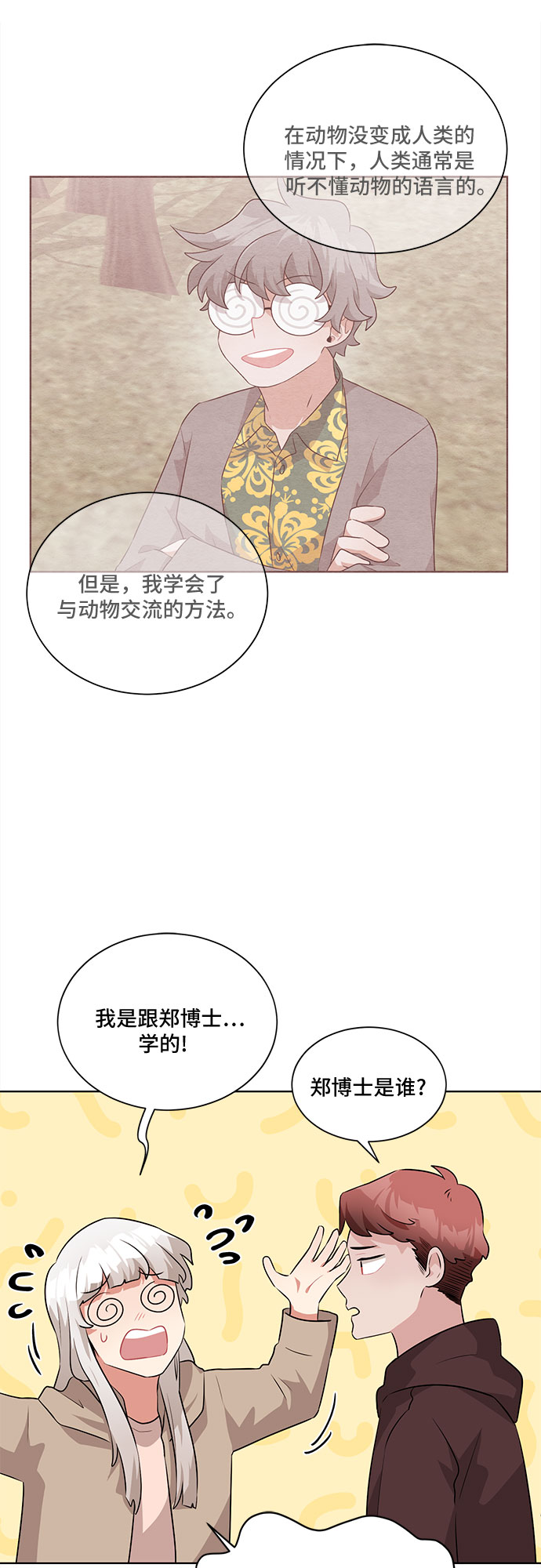 第16话43