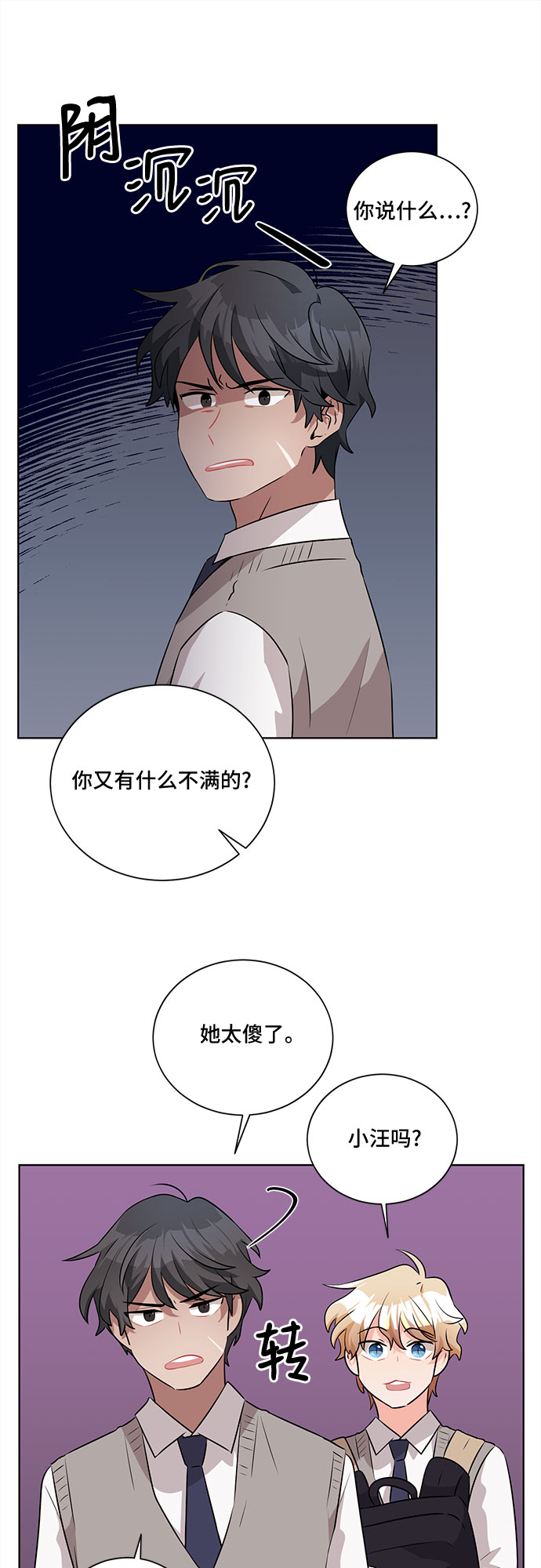 第9话7