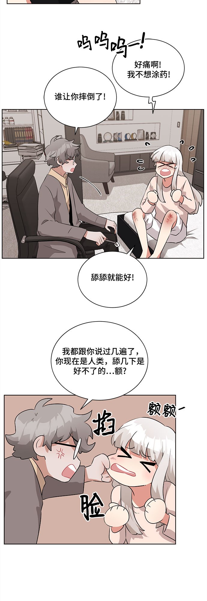 第10话24