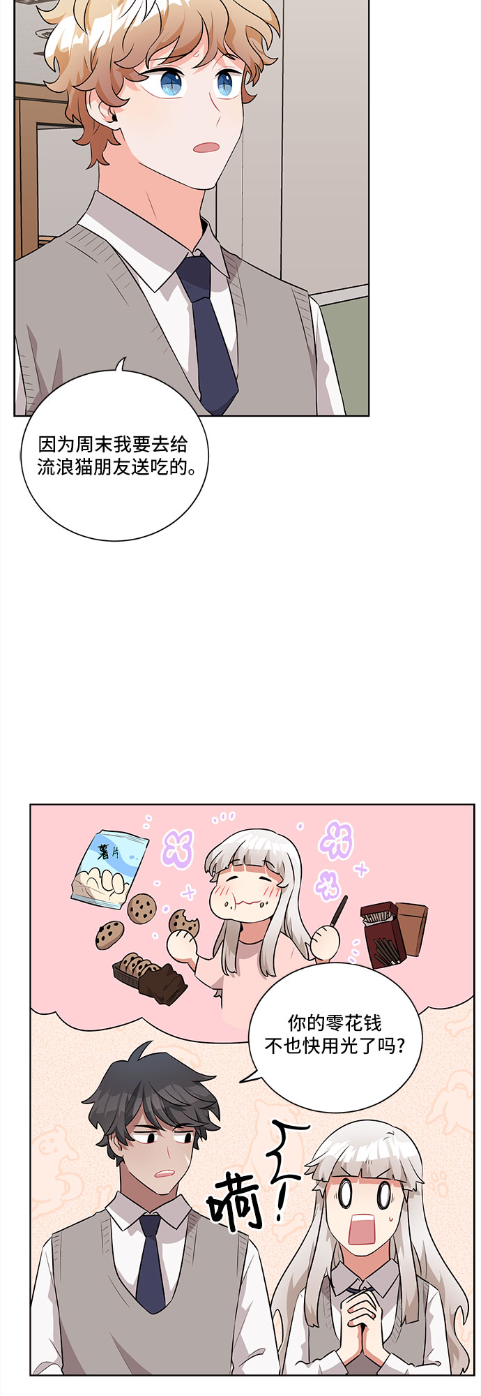 第20话4