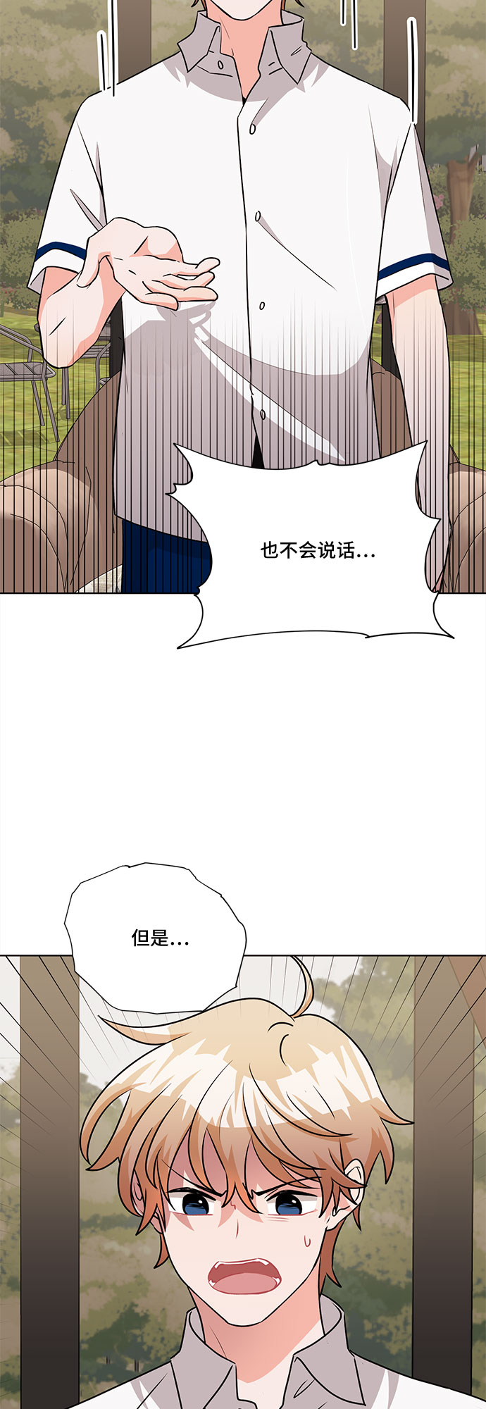 第68话4