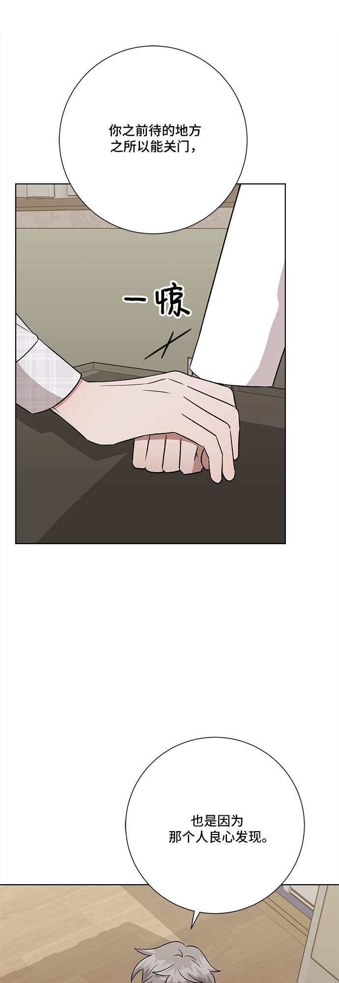 第70话48
