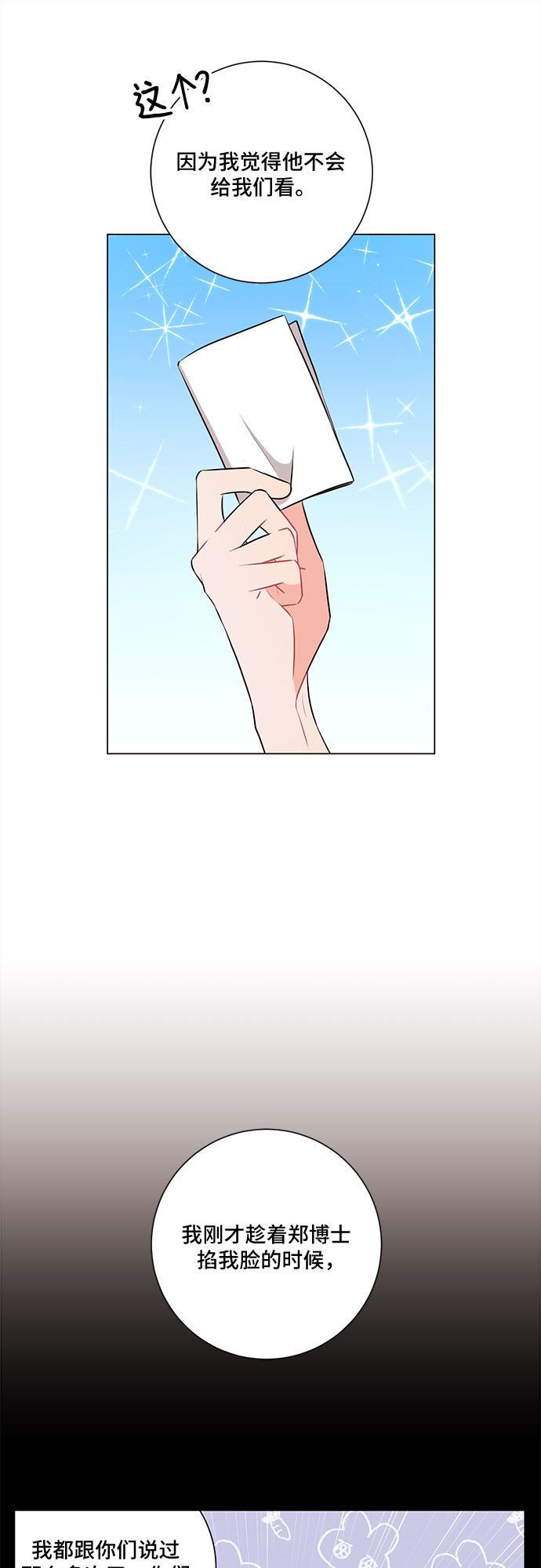 第72话3