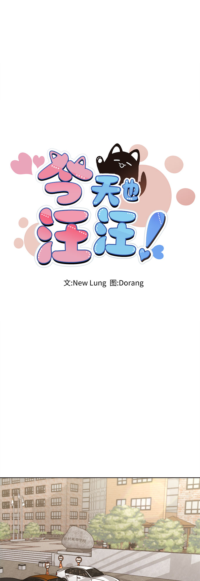 第71话31