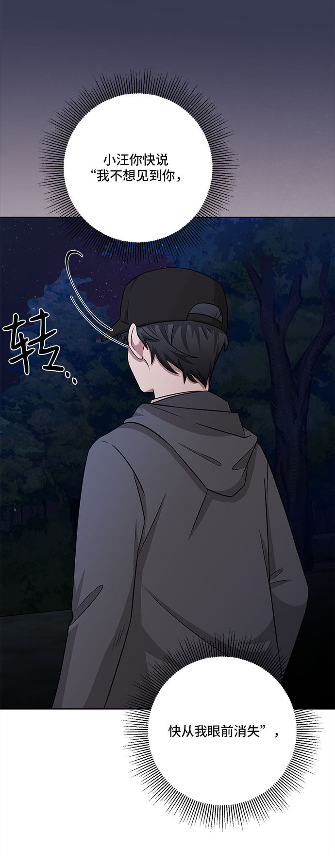 第74话33