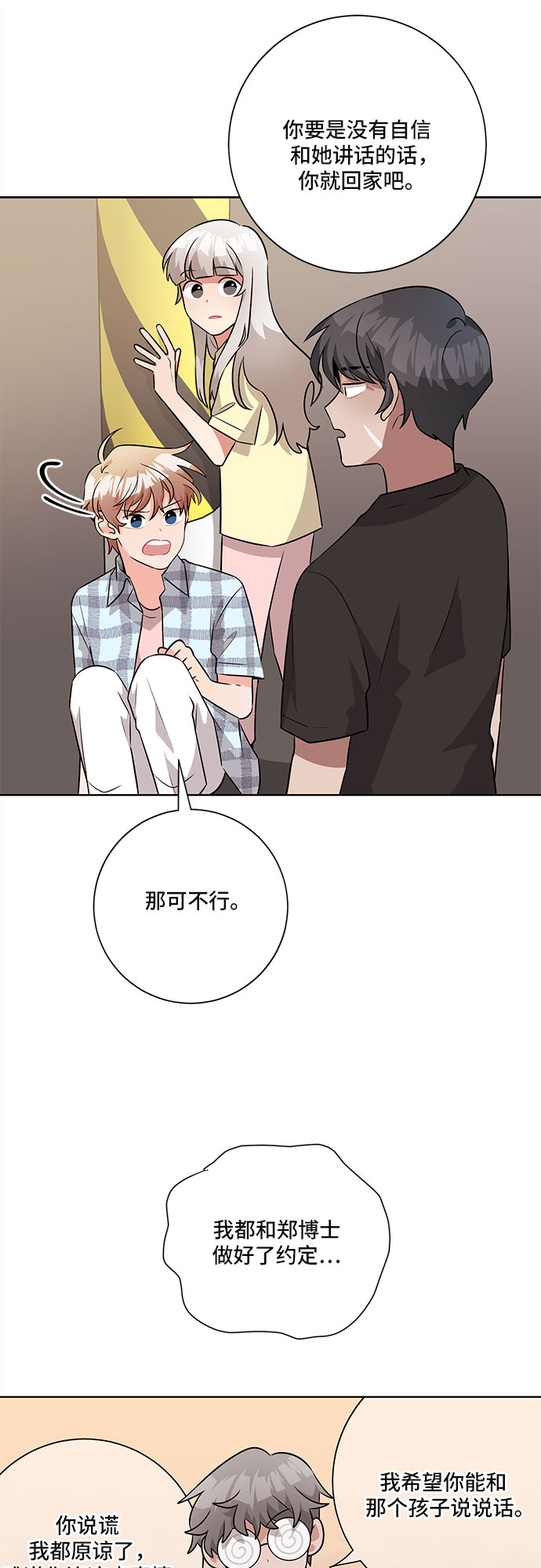第54话47
