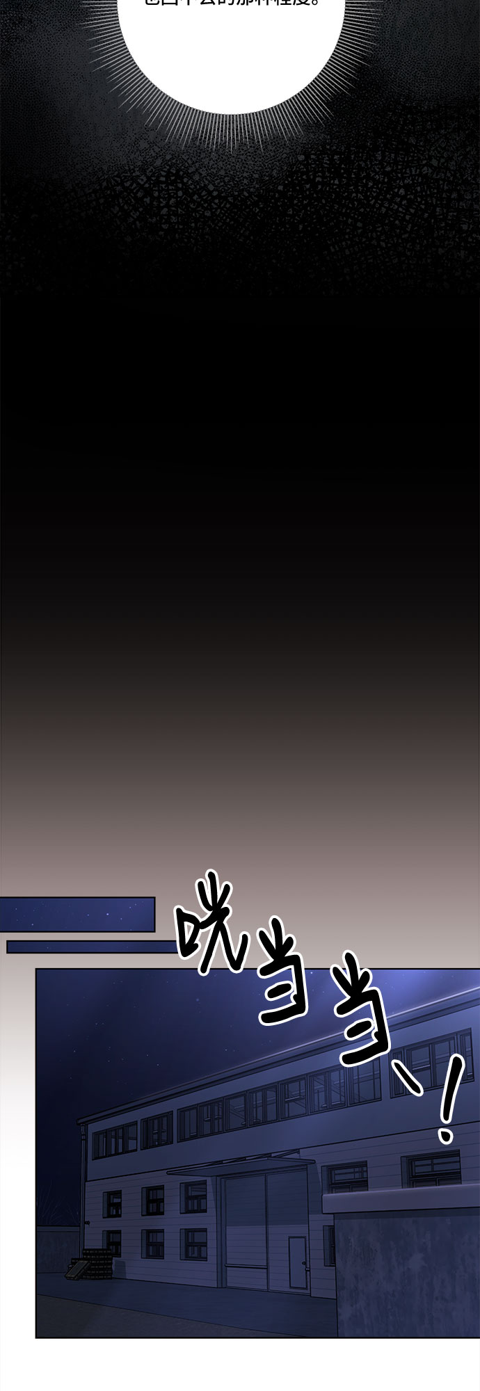 第74话53
