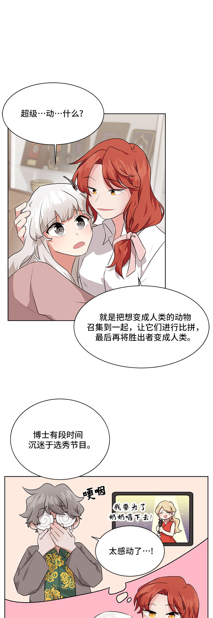 第4话9