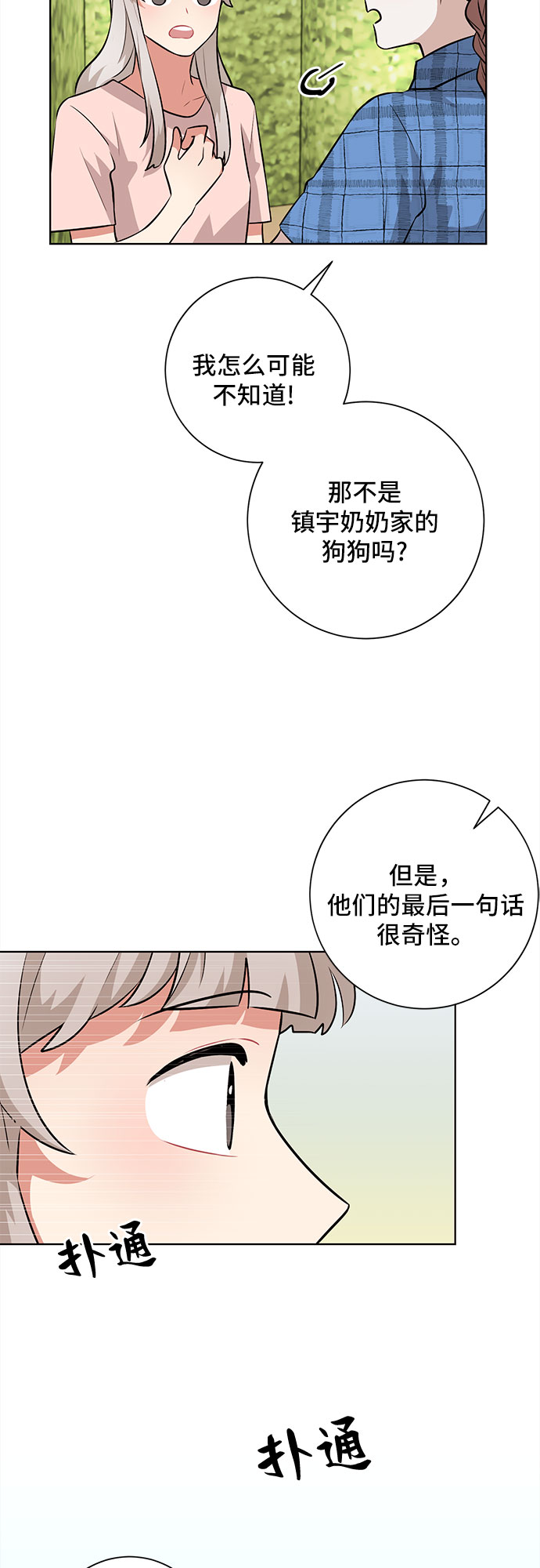第42话41