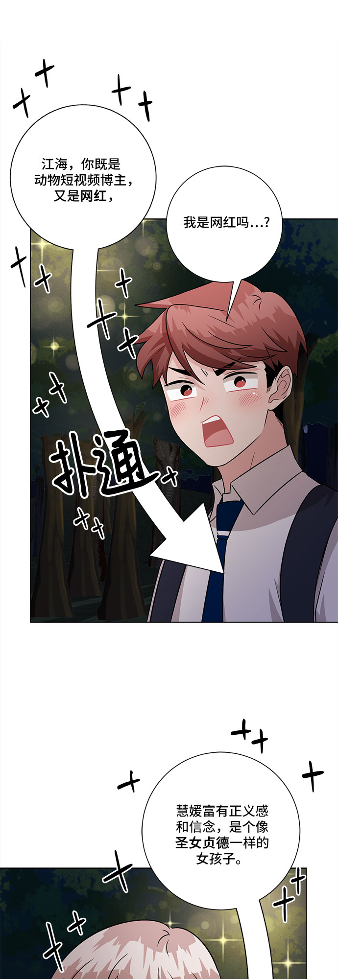 第73话20