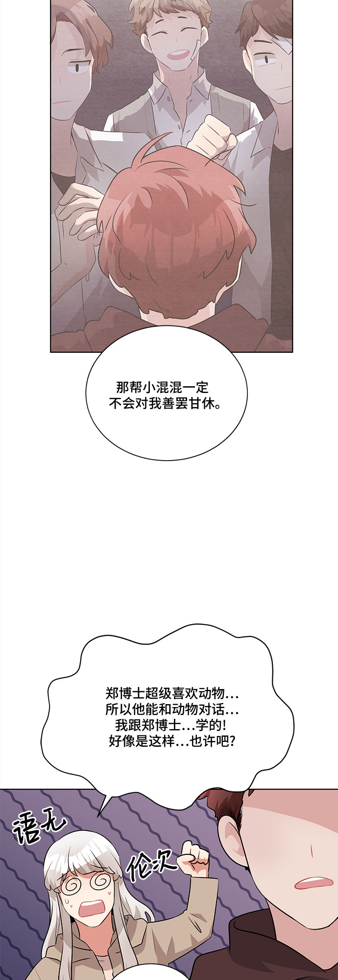 第16话47