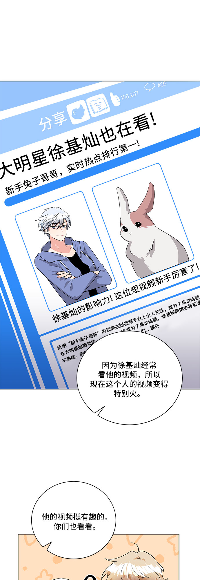 第13话8