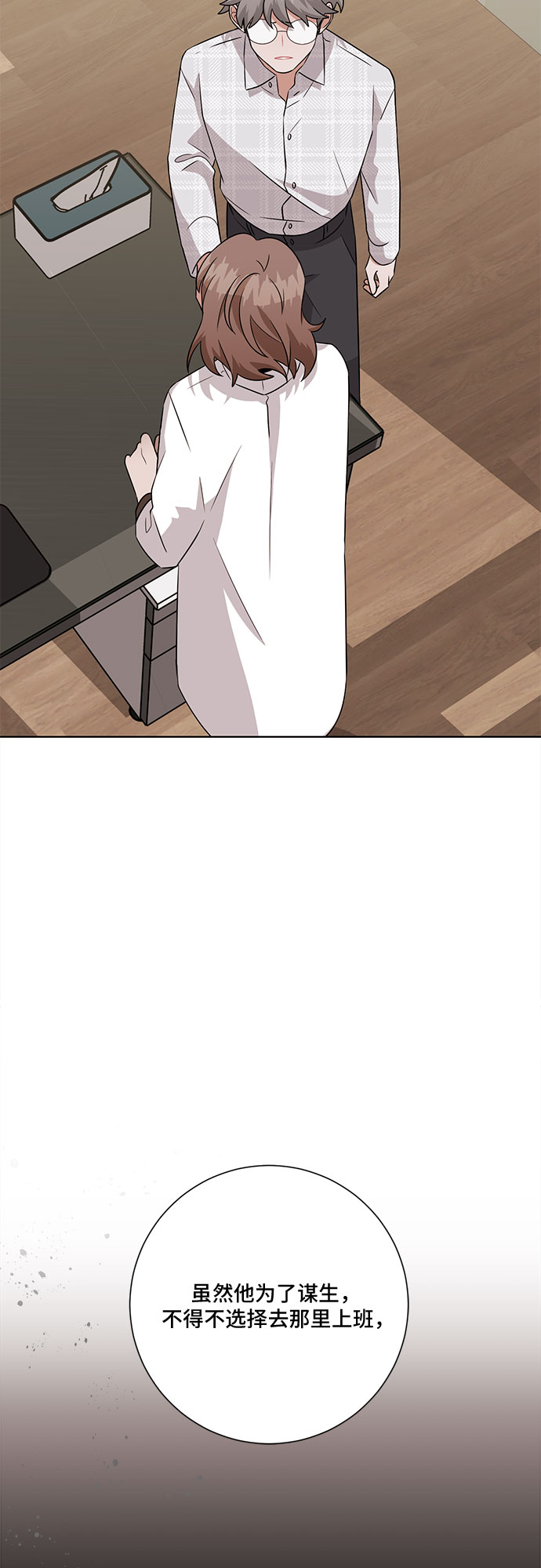 第70话53