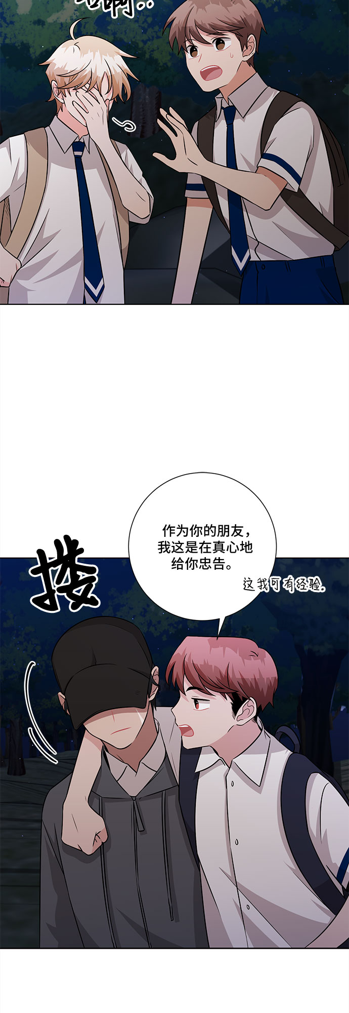 第74话19