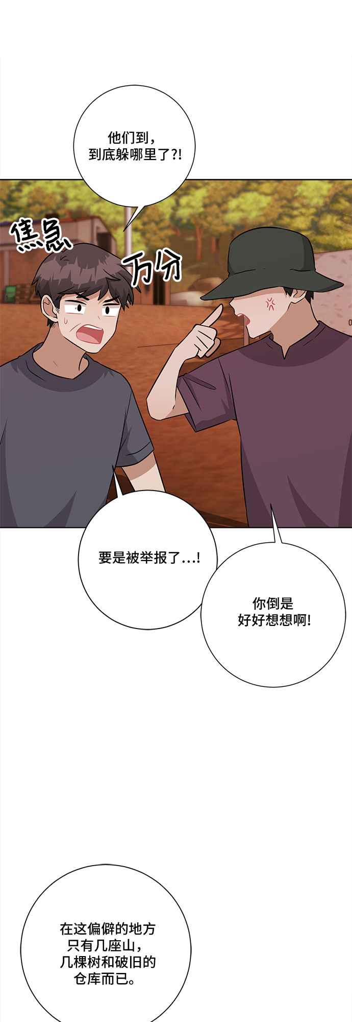 第73话7
