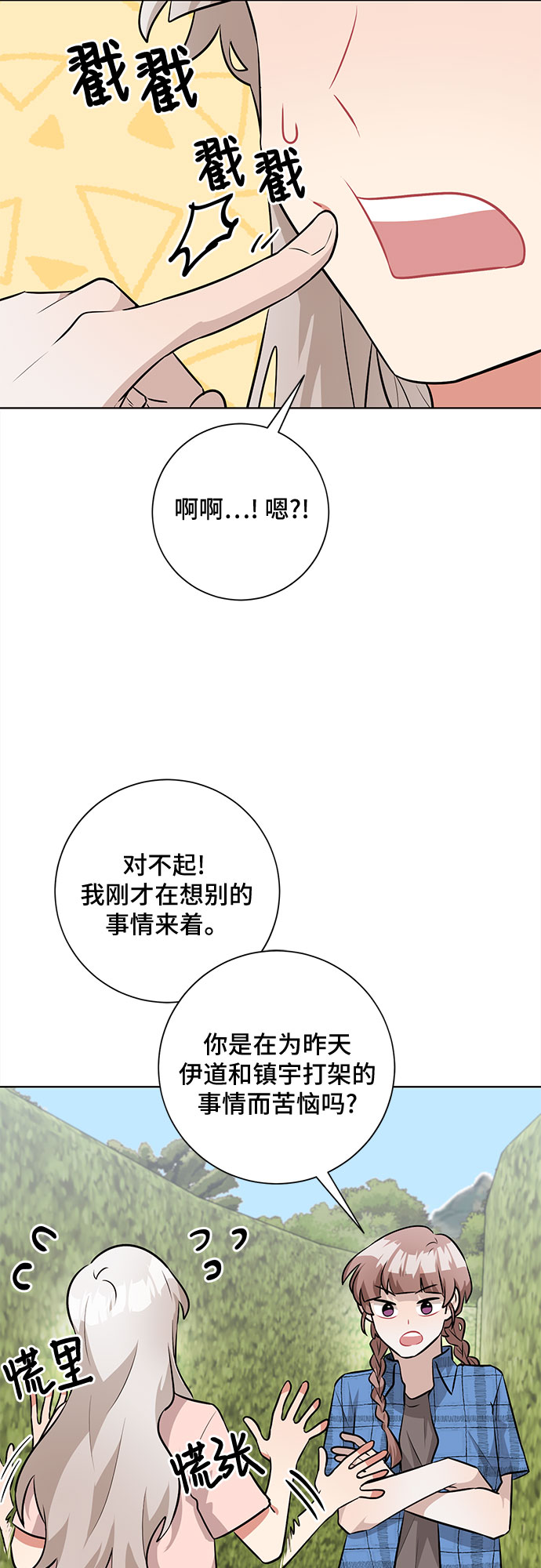 第42话38