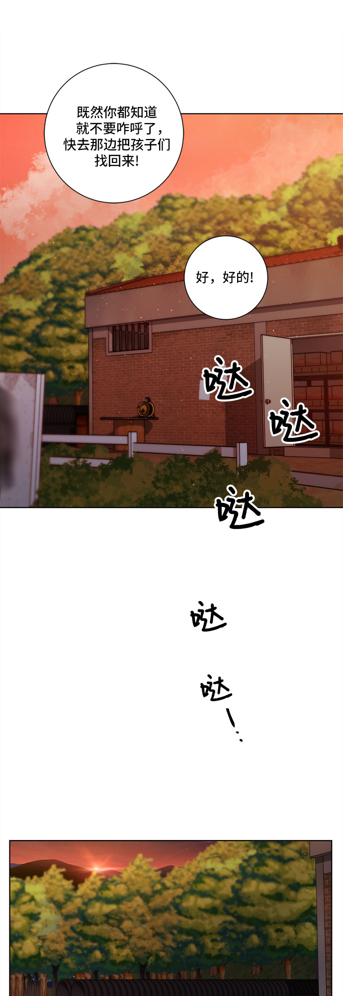 第73话10