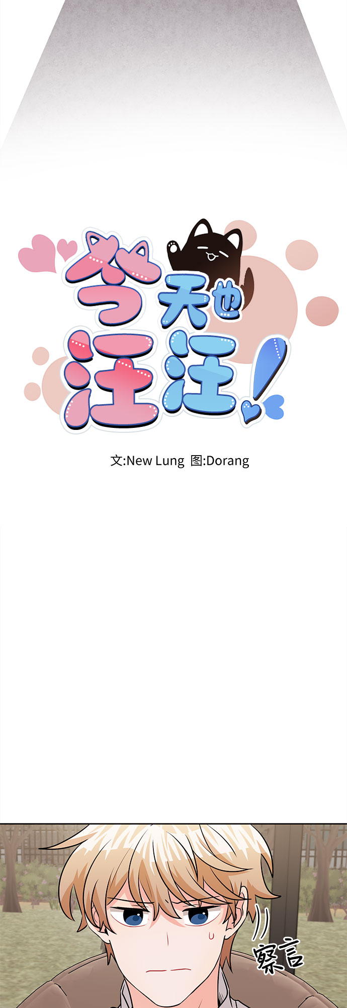 第66话8