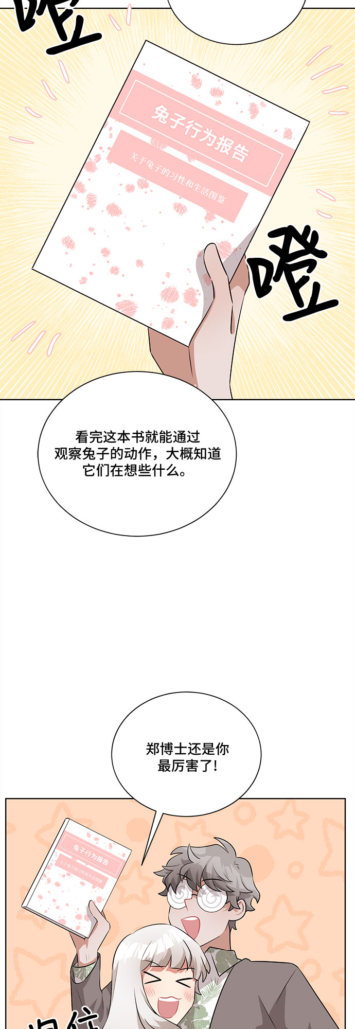 第16话66