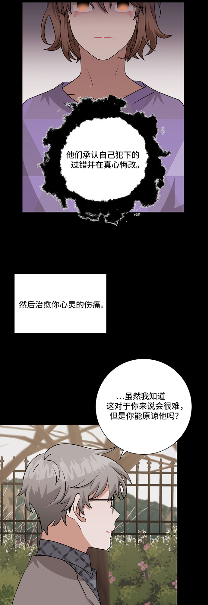 第71话20