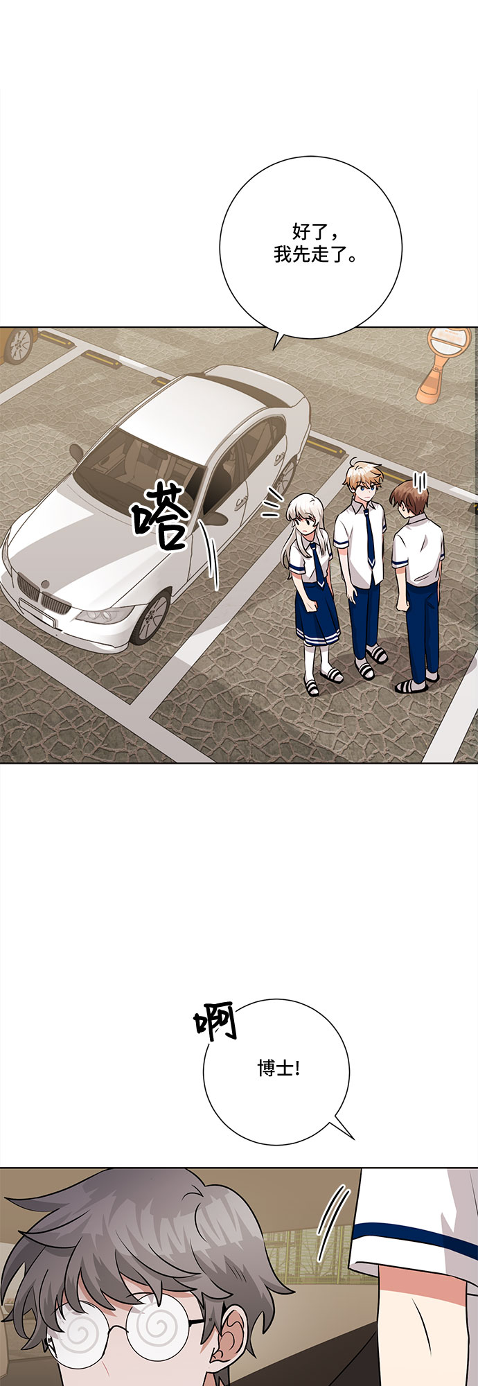 第71话41