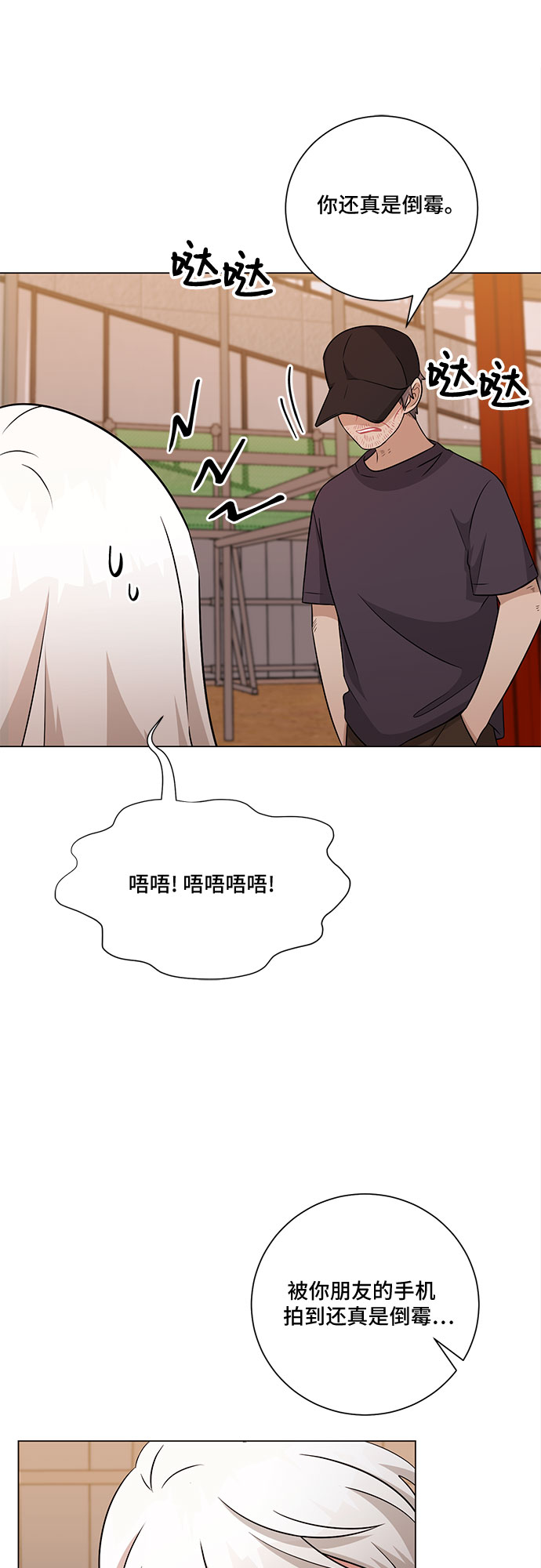 第76话32