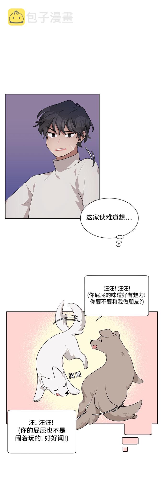 第3话3