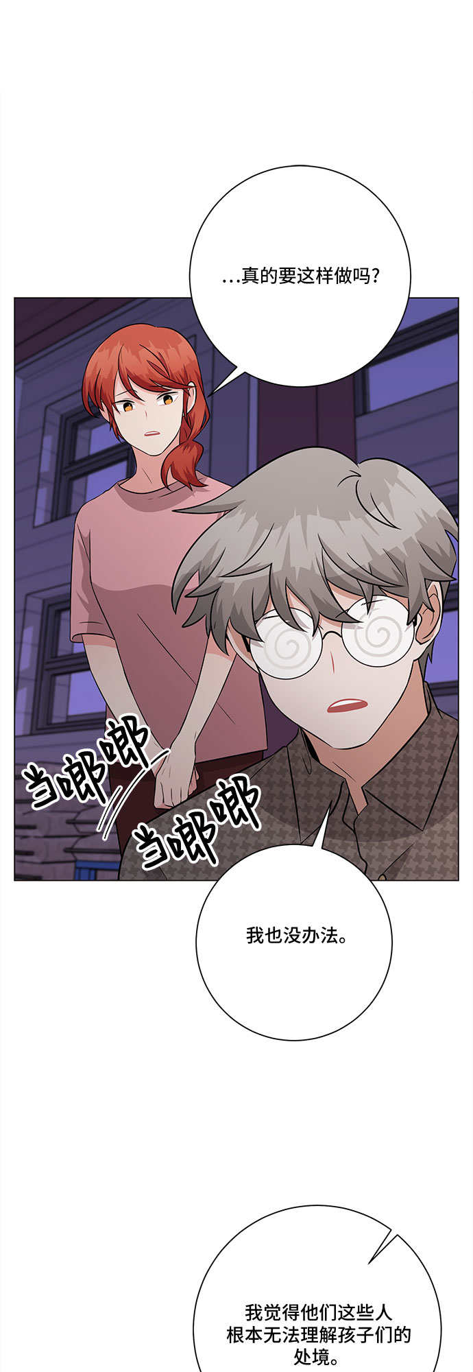 第78话44