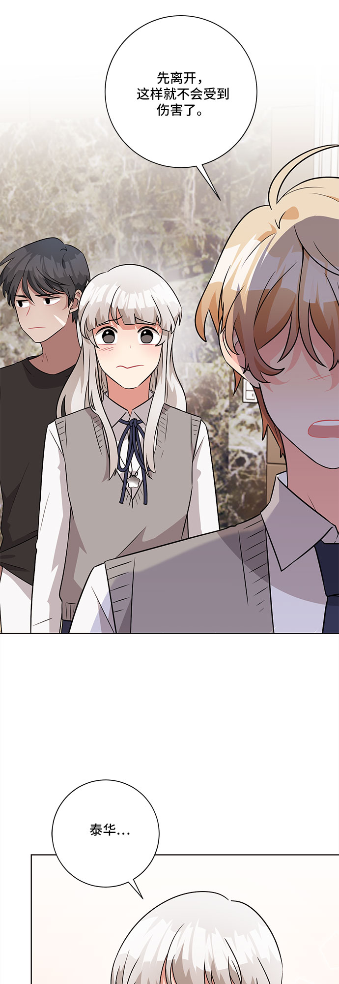 第54话6