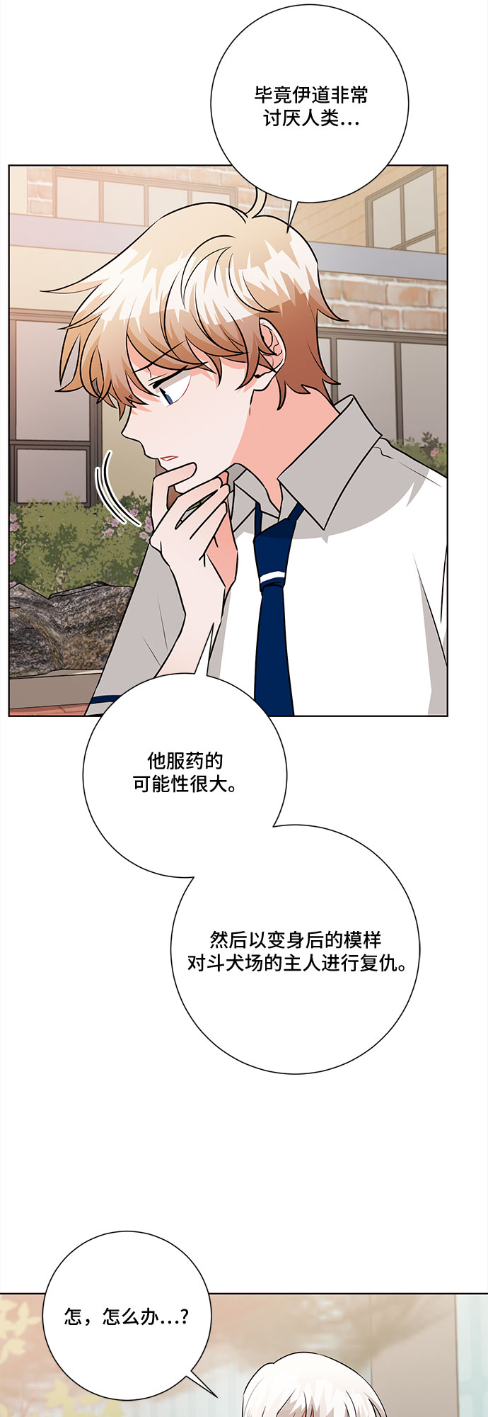 第68话52