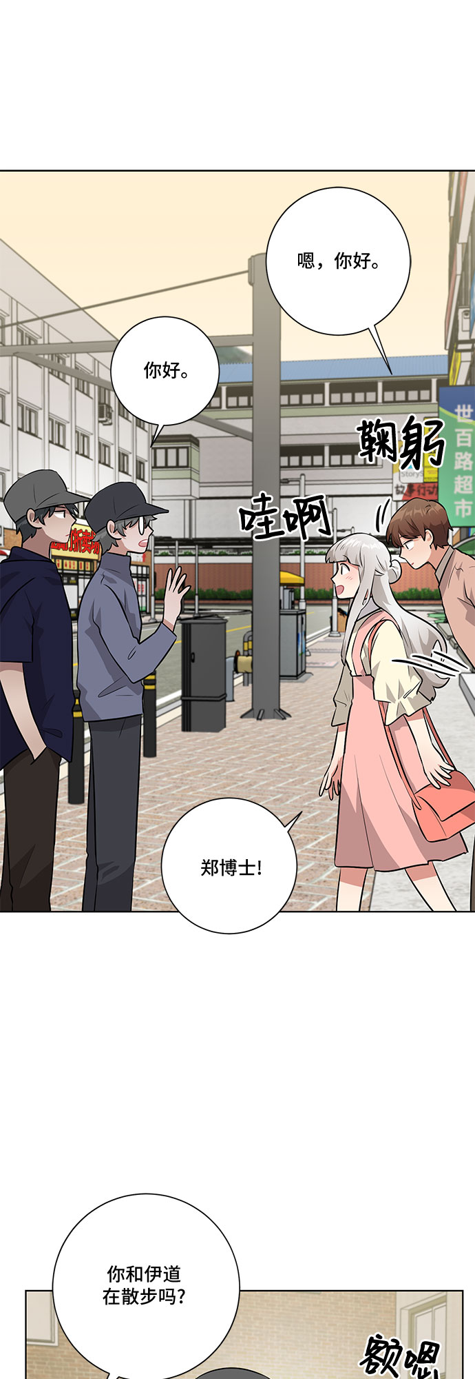第36话41